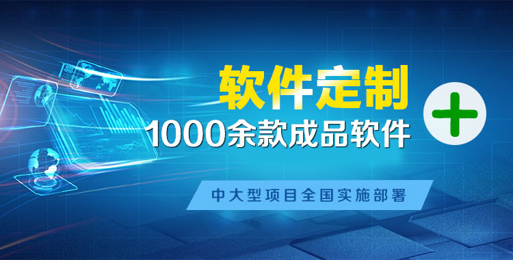 弥渡软件开发